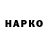 КОКАИН Columbia Geoff Hopgood