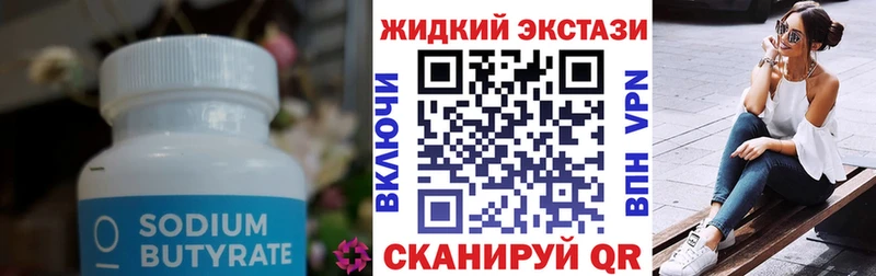 дарнет шоп  Бронницы  Бутират буратино 