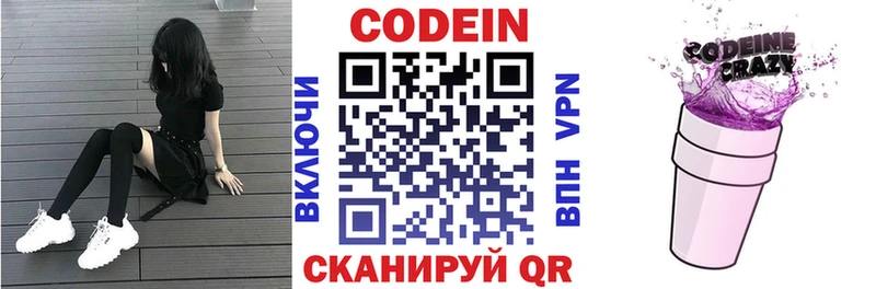 закладка  Бронницы  Codein Purple Drank 