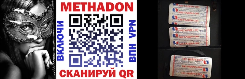 Метадон VHQ  купить закладку  Бронницы 